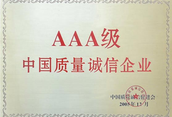 AAA honorary certificate of Chinese quality and credit enterprise