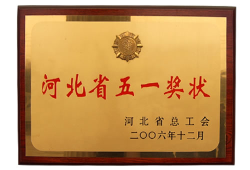 The prizes of the May 1 in Hebei