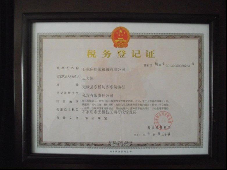 Tax registration certificate