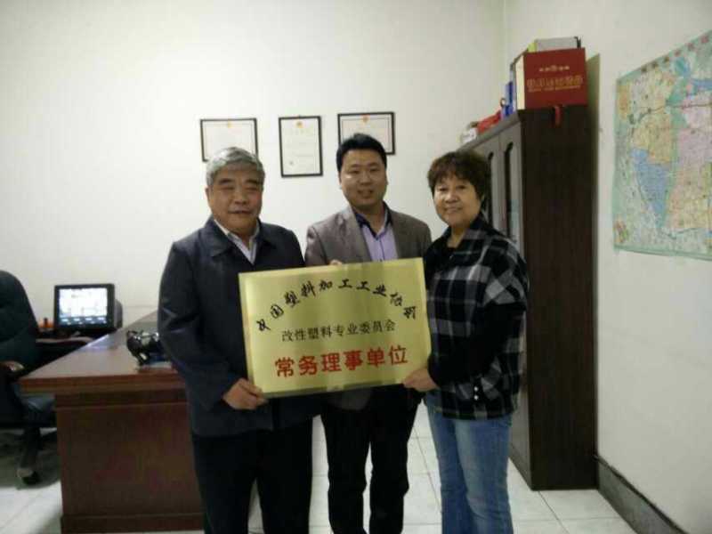 Our boss and the plastic Association Secretary General Liu